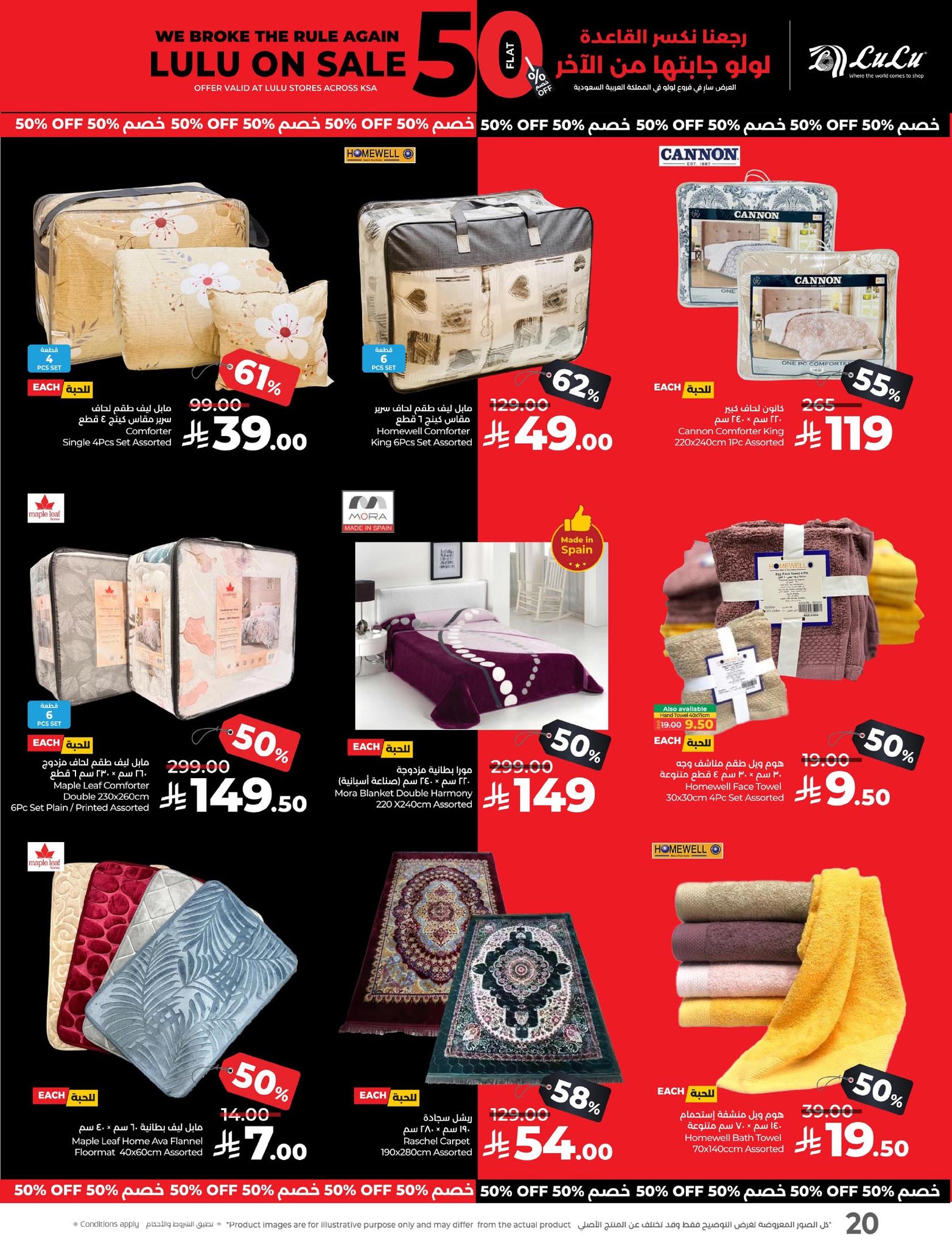 lulu-dammam-shati offers from 25aug to 3aug 2025 عروض لولو الدمام الشاطئ من 25 أغسطس حتى 3 أغسطس 2025 صفحة رقم 59